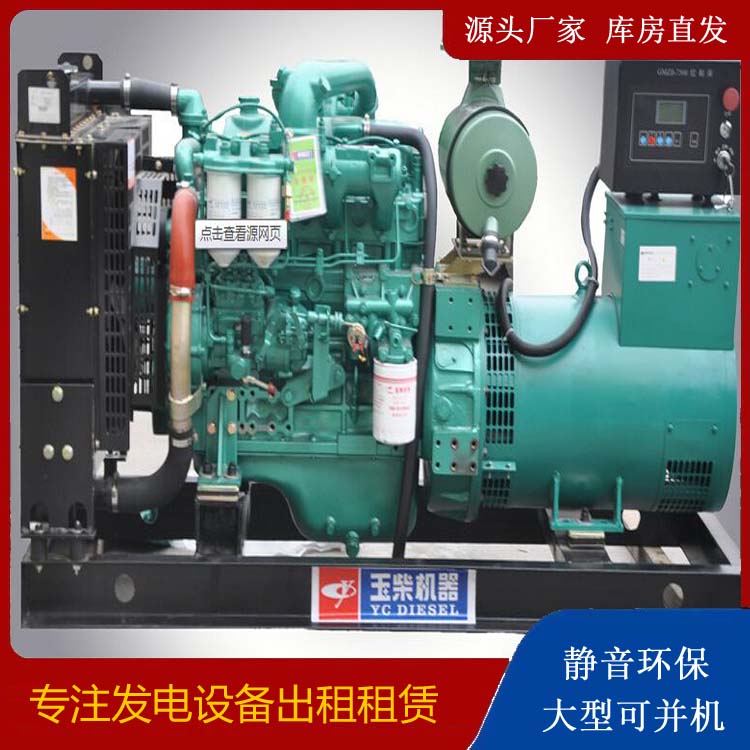 甘南出租发电机 柴油发电机组安全使用注意事项